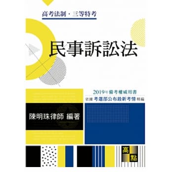 民事诉讼法 pdf epub mobi 电子书 下载