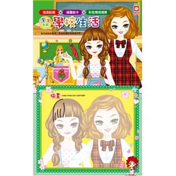 泡泡贴纸：学校生活 pdf epub mobi 电子书 下载