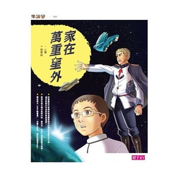 家在万重星外 pdf epub mobi 电子书 下载