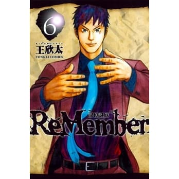 ReMember 记忆谜底 6 pdf epub mobi 电子书 下载