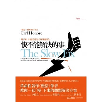 快不能解决的事 pdf epub mobi 电子书 下载