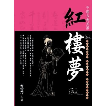 红楼梦 pdf epub mobi 电子书 下载