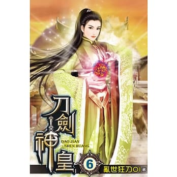 刀剑神皇06 pdf epub mobi 电子书 下载