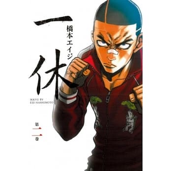 一休 2完 pdf epub mobi 电子书 下载