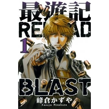 最游记RELOAD BLAST 1【普通版】 pdf epub mobi 电子书 下载