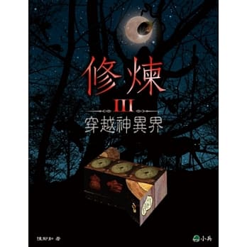 穿越神异界 pdf epub mobi 电子书 下载