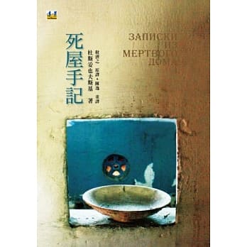 死屋手记 pdf epub mobi 电子书 下载