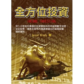 全方位投资 pdf epub mobi 电子书 下载