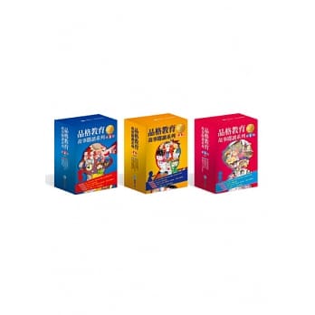 品格教育：故事阅读系列全辑（平装版） pdf epub mobi 电子书 下载