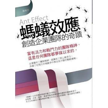 蚂蚁效应 pdf epub mobi 电子书 下载