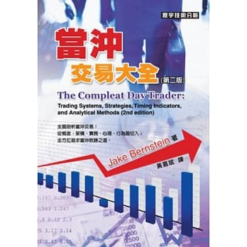 当沖交易大全 pdf epub mobi 电子书 下载