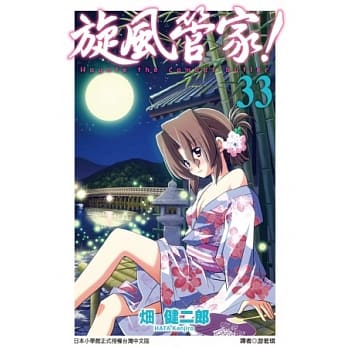 旋风管家(33) pdf epub mobi 电子书 下载