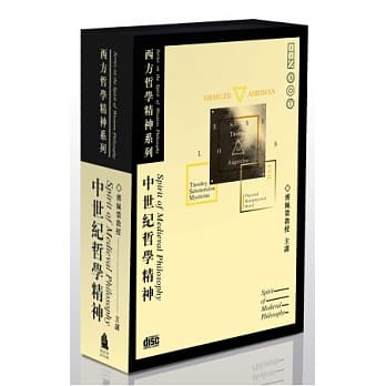 中世纪哲学精神(无书，8片CD) pdf epub mobi 电子书 下载