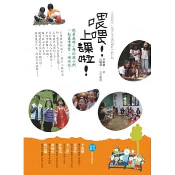 喂喂！上课啦！ pdf epub mobi 电子书 下载