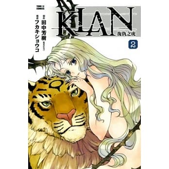 KLAN~复仇之虎~ 2 pdf epub mobi 电子书 下载