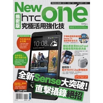 New HTC One揭密版究极活用强化技 pdf epub mobi 电子书 下载