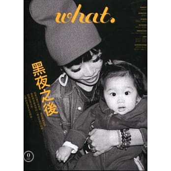 what. issue 0：黑夜之后 pdf epub mobi 电子书 下载