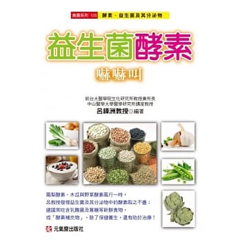 益生菌酵素吓吓叫 pdf epub mobi 电子书 下载