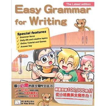 国小必需的英文写作文法(6) pdf epub mobi 电子书 下载