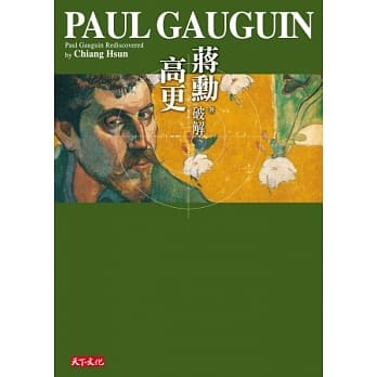 破解高更(随行版) pdf epub mobi 电子书 下载