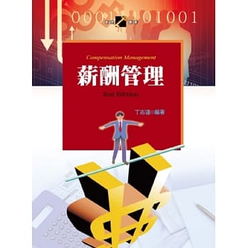 薪酬管理(第二版) pdf epub mobi 电子书 下载