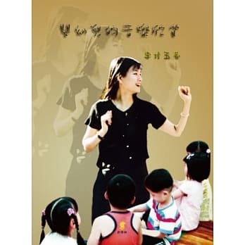 婴幼儿的音乐欣赏(2版) pdf epub mobi 电子书 下载