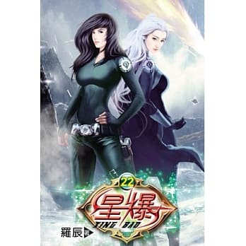 星爆22 pdf epub mobi 电子书 下载