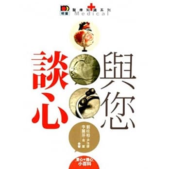 与您谈心 pdf epub mobi 电子书 下载