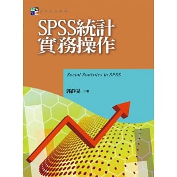 SPSS统计实务操作 pdf epub mobi 电子书 下载