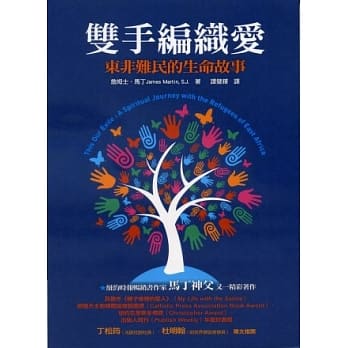 双手编织爱：东非难民的生命故事 pdf epub mobi 电子书 下载