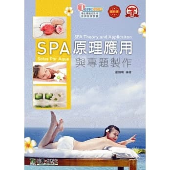 SPA原理应用与专题制作(最新版) pdf epub mobi 电子书 下载