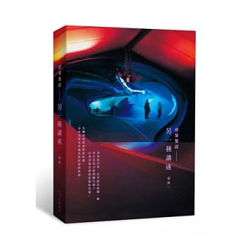 建筑絮语：另一种讲述 pdf epub mobi 电子书 下载