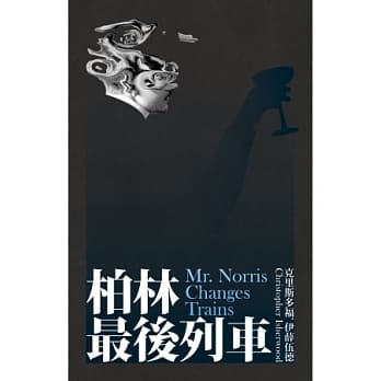 柏林最后列车 pdf epub mobi 电子书 下载