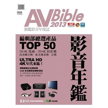 影音年鑑2013 pdf epub mobi 电子书 下载