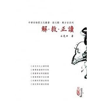 解救正读(POD) pdf epub mobi 电子书 下载