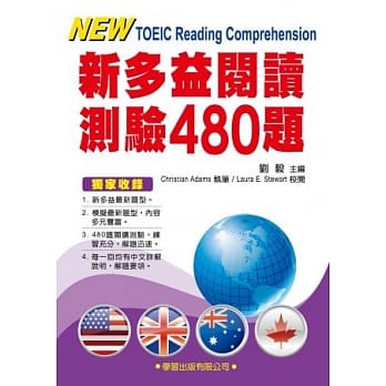 新多益阅读测验480题 pdf epub mobi 电子书 下载