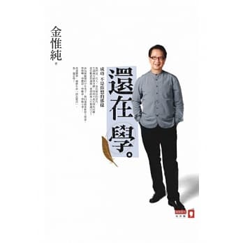 还在学：成功不是你想的那样 pdf epub mobi 电子书 下载