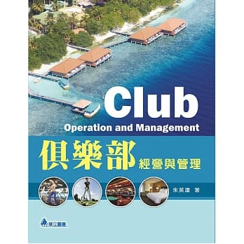 俱乐部经营与管理 pdf epub mobi 电子书 下载