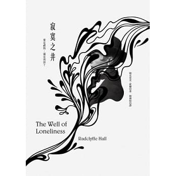 寂寞之井（85週年纪念版） pdf epub mobi 电子书 下载