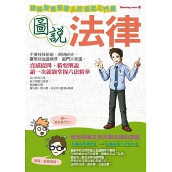 图说法律 pdf epub mobi 电子书 下载
