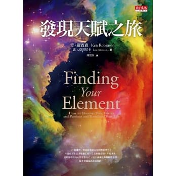 发现天赋之旅 pdf epub mobi 电子书 下载