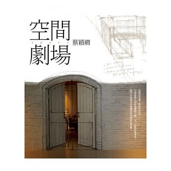 空间剧场 pdf epub mobi 电子书 下载