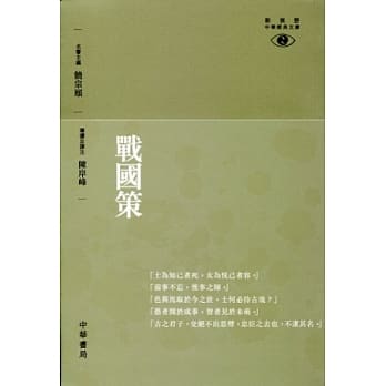 战国策 pdf epub mobi 电子书 下载