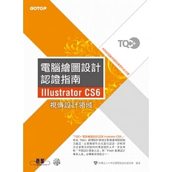 TQC+电脑绘图设计认证指南Illustrator CS6 pdf epub mobi 电子书 下载