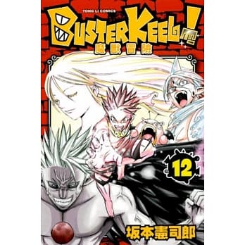 BUSTER KEEL!魔兽冒险 12完 pdf epub mobi 电子书 下载