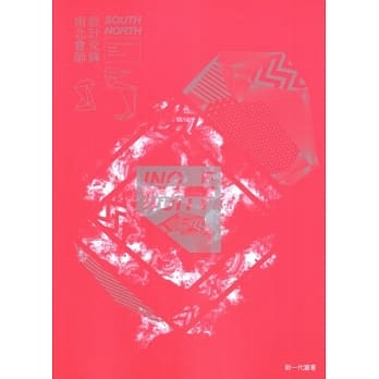 巧：设计交锋 南北会师 pdf epub mobi 电子书 下载