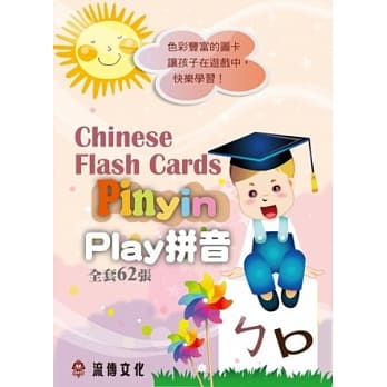 PLAY拼音 pdf epub mobi 电子书 下载