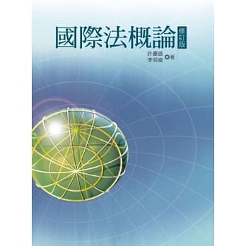 国际法概论 pdf epub mobi 电子书 下载