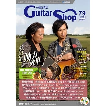 六弦百货店第79辑(附一片VCD) pdf epub mobi 电子书 下载