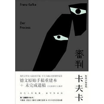 审判（德文手稿完整版） pdf epub mobi 电子书 下载